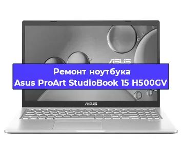 Замена процессора на ноутбуке Asus ProArt StudioBook 15 H500GV в Ростове-на-Дону